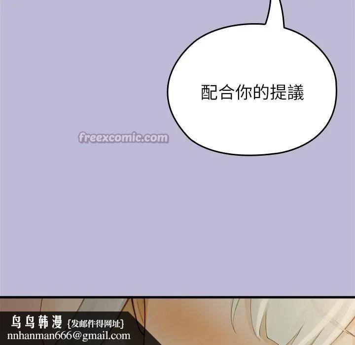 異世界騎士團長，第59話，第 84 页