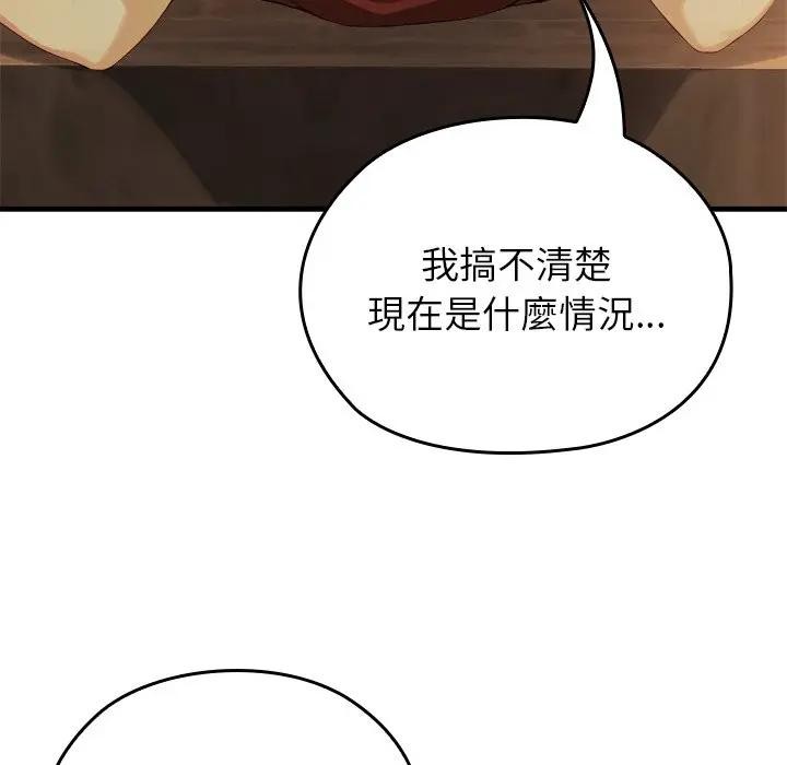 異世界騎士團長，第59話，第 8 页