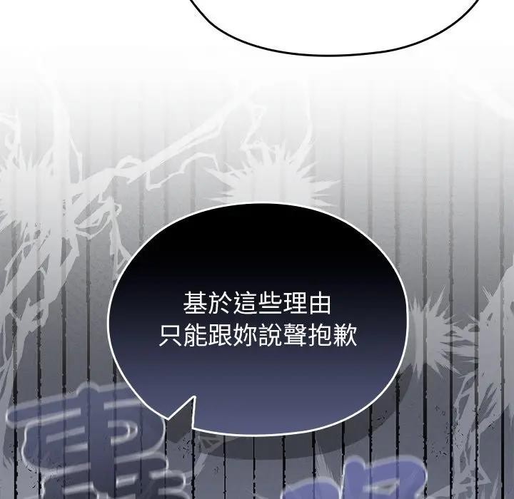 異世界騎士團長，第59話，第 22 页