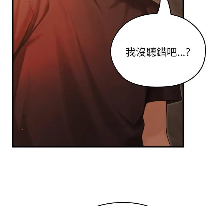 異世界騎士團長，第59話，第 12 页