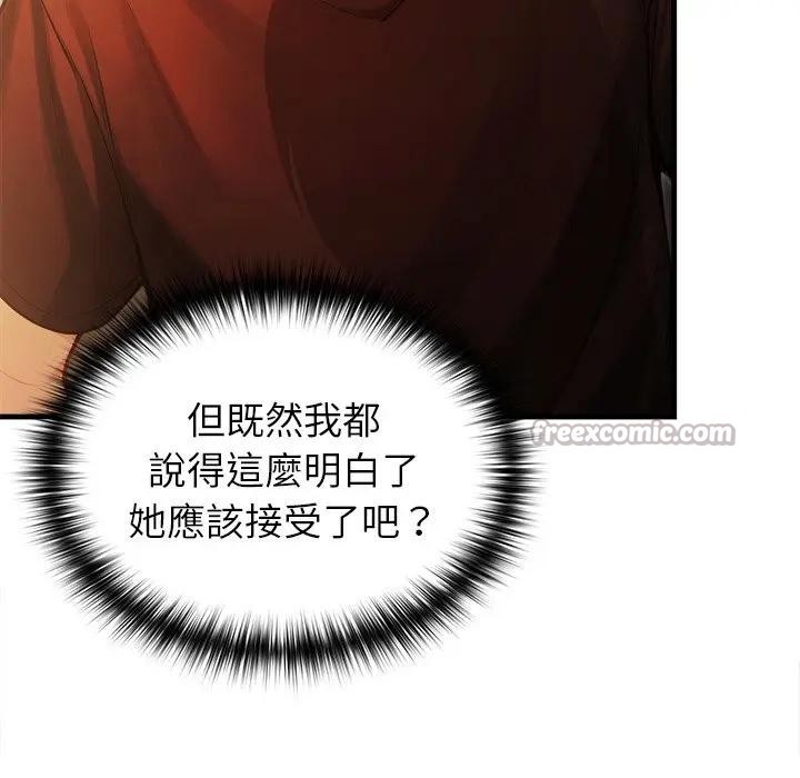 異世界騎士團長，第59話，第 28 页