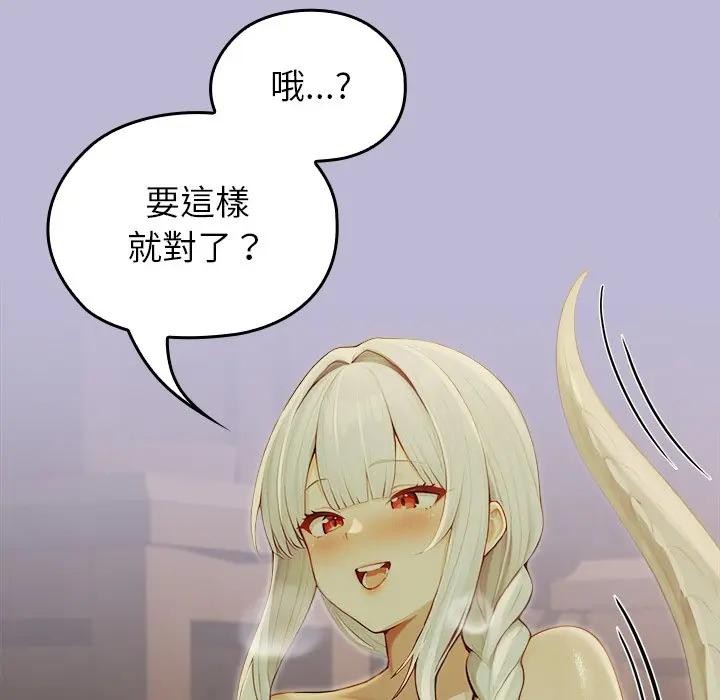 異世界騎士團長，第59話，第 77 页