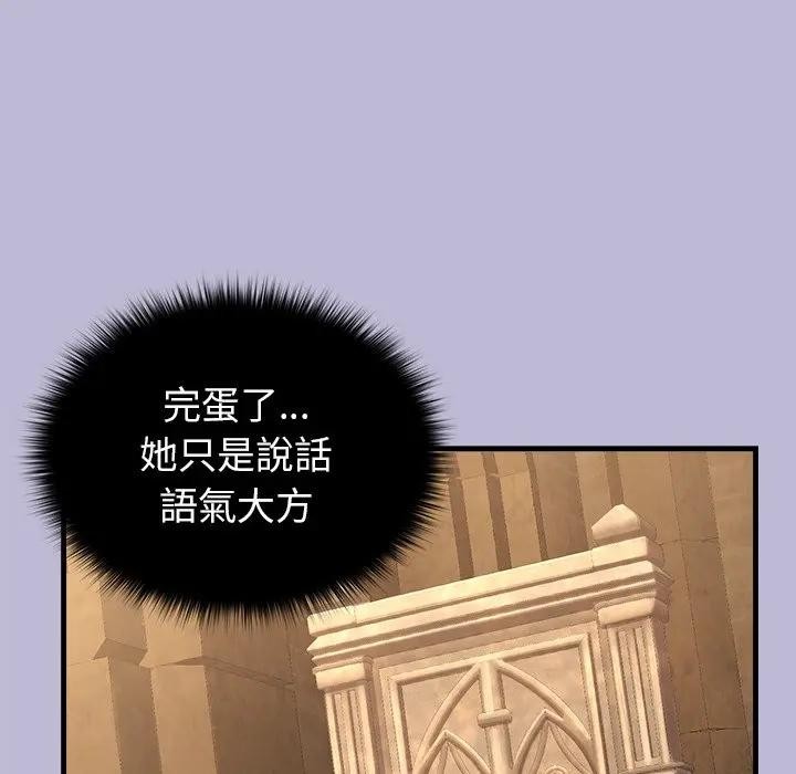 異世界騎士團長，第59話，第 52 页