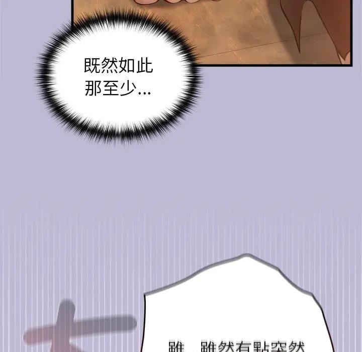 異世界騎士團長，第59話，第 64 页
