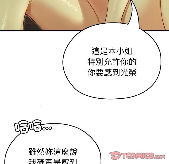 異世界騎士團長，第59話，第 15 页