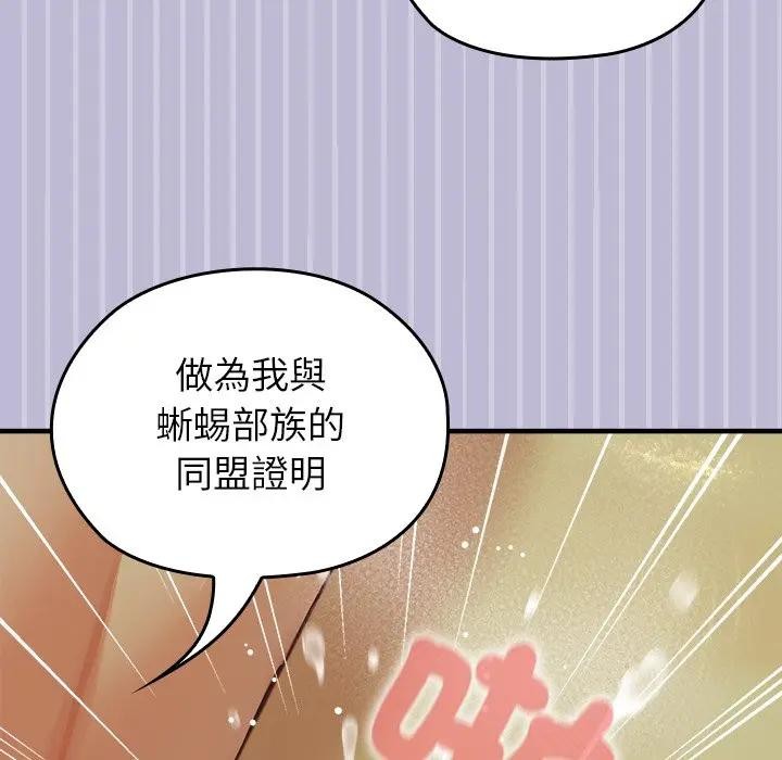 異世界騎士團長，第60話，第 123 页