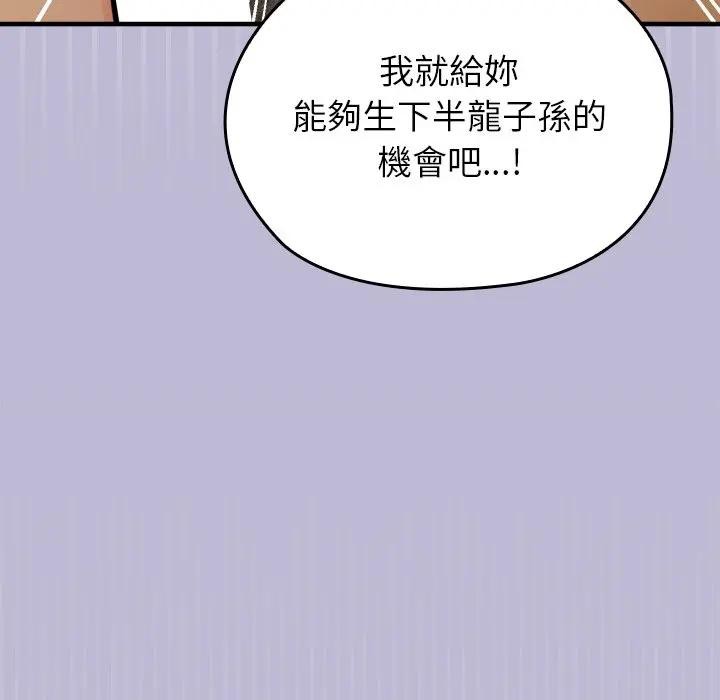 異世界騎士團長，第60話，第 125 页