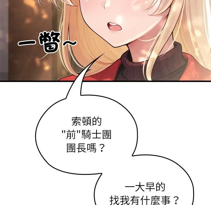 異世界騎士團長，第60話，第 11 页