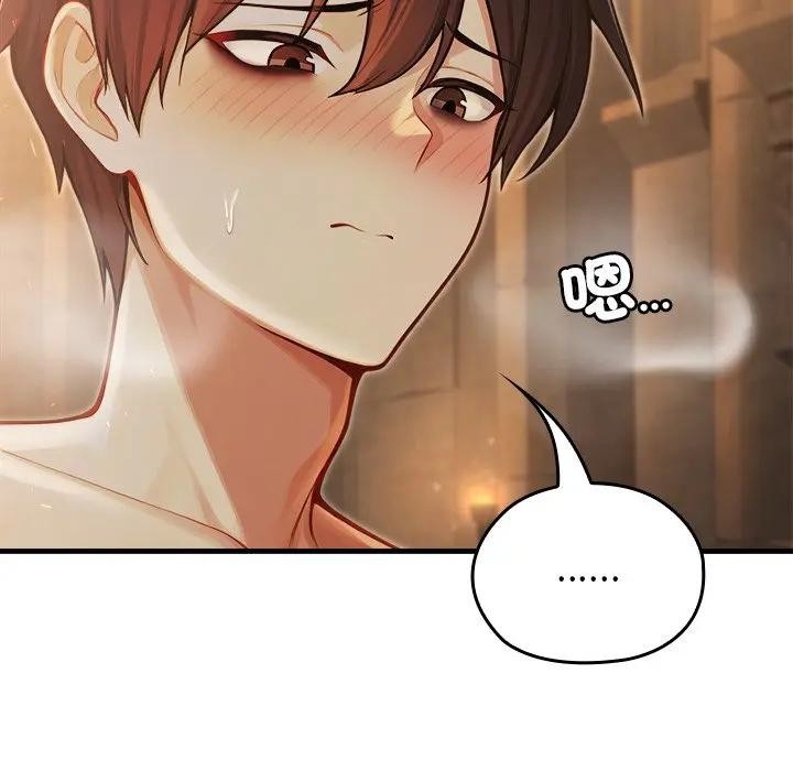 異世界騎士團長，第60話，第 49 页