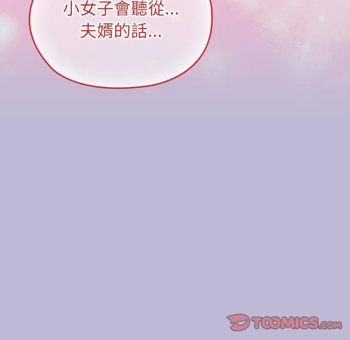 異世界騎士團長，第60話，第 84 页