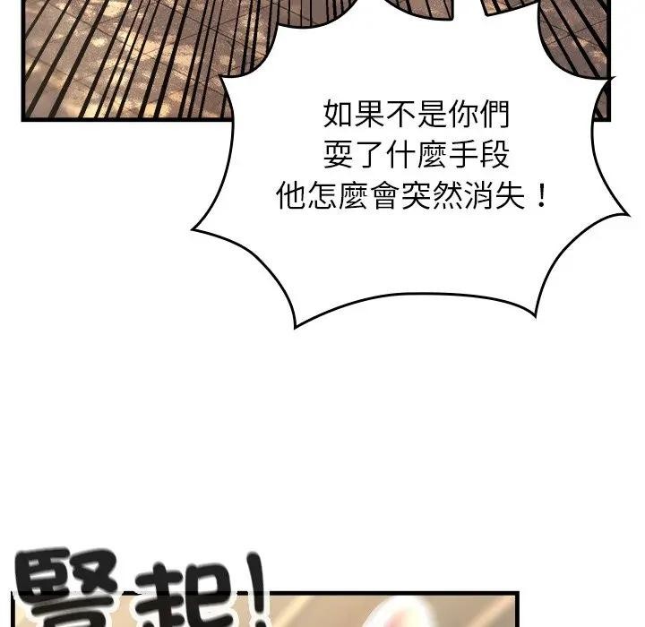 異世界騎士團長，第60話，第 22 页