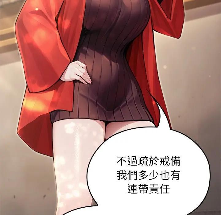 異世界騎士團長，第60話，第 28 页