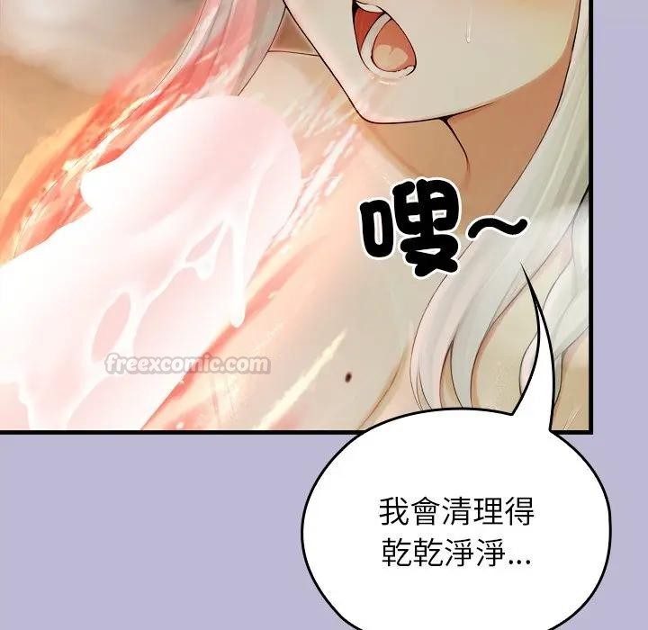 異世界騎士團長，第60話，第 60 页