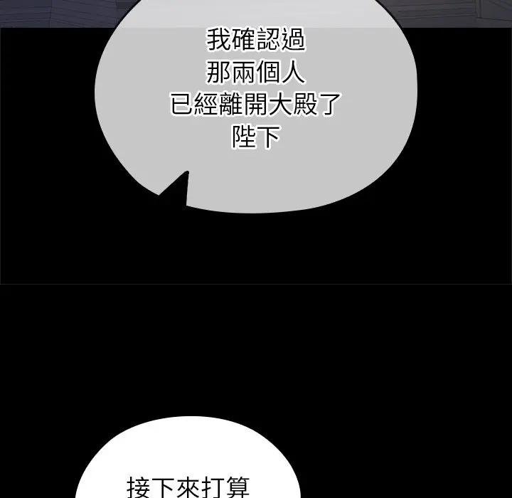 異世界騎士團長，第61話，第 125 页