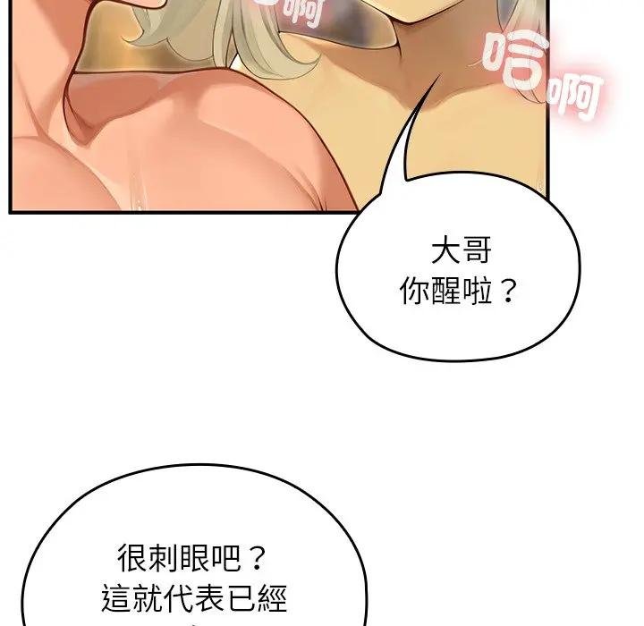 異世界騎士團長，第61話，第 11 页