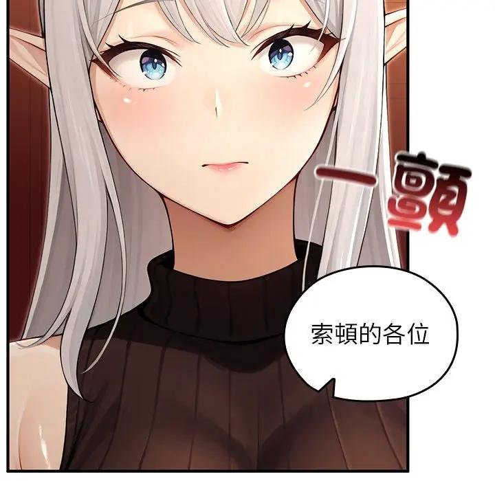 異世界騎士團長，第61話，第 103 页
