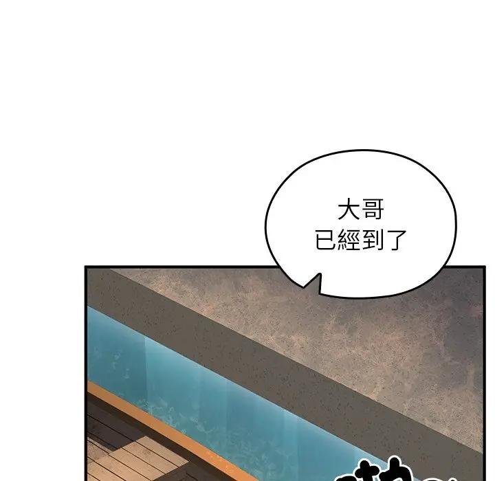 異世界騎士團長，第61話，第 65 页