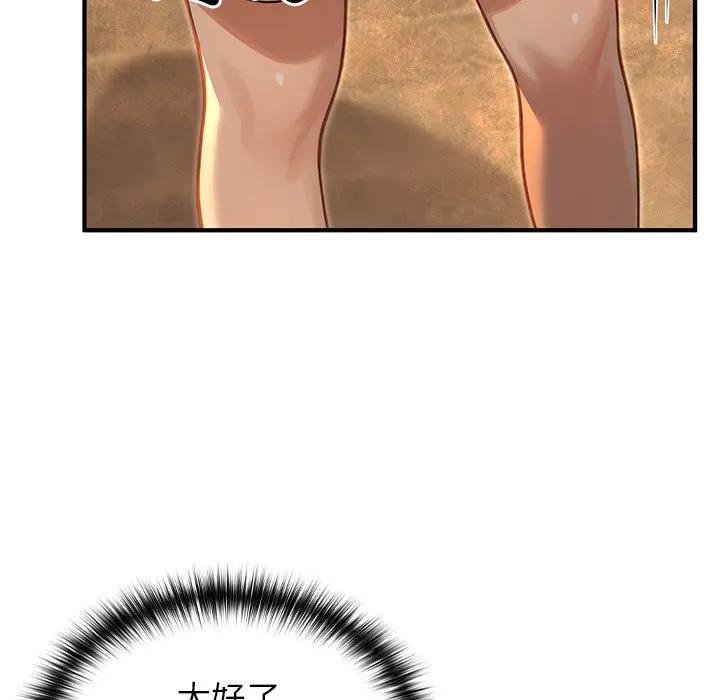 異世界騎士團長，第61話，第 52 页