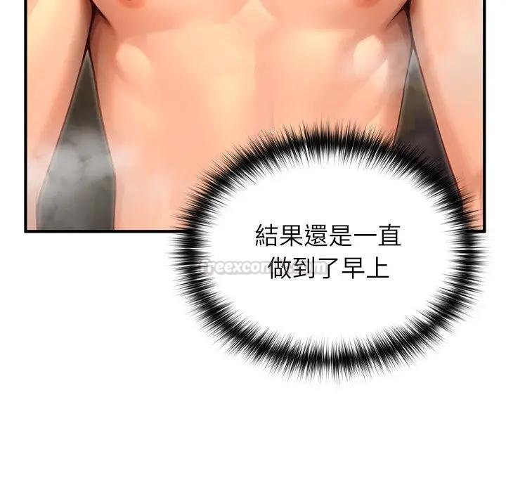 異世界騎士團長，第61話，第 15 页