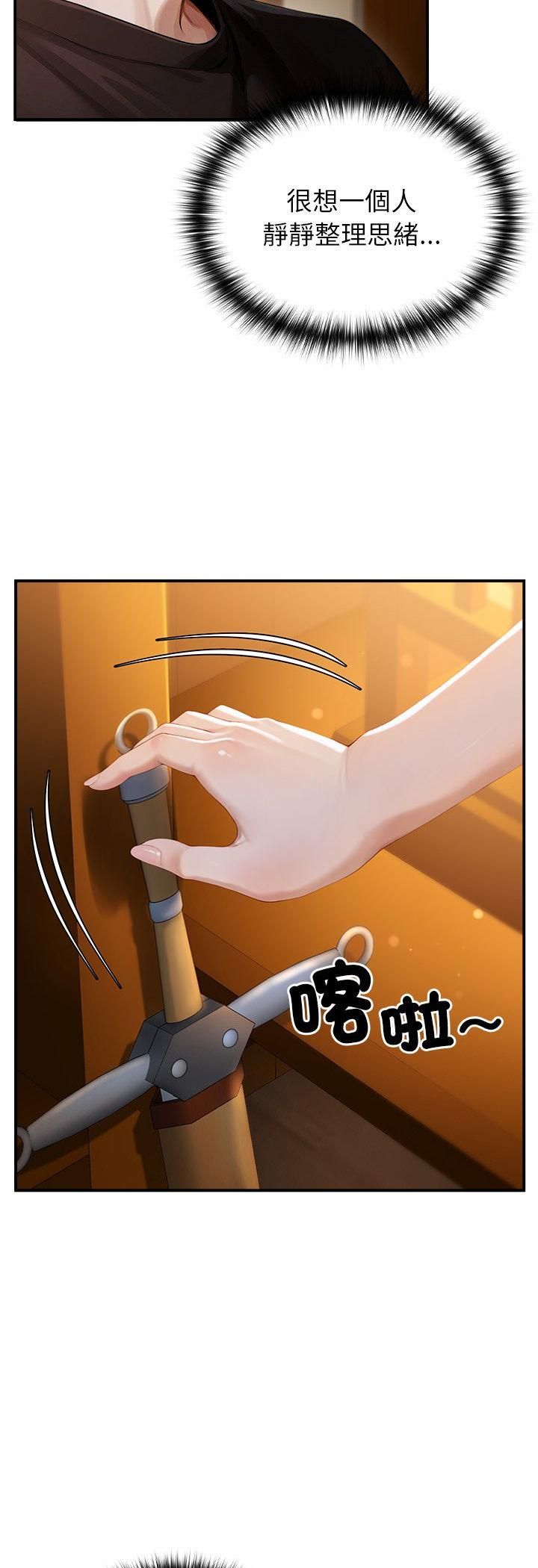 異世界騎士團長，第62話，第 5 页