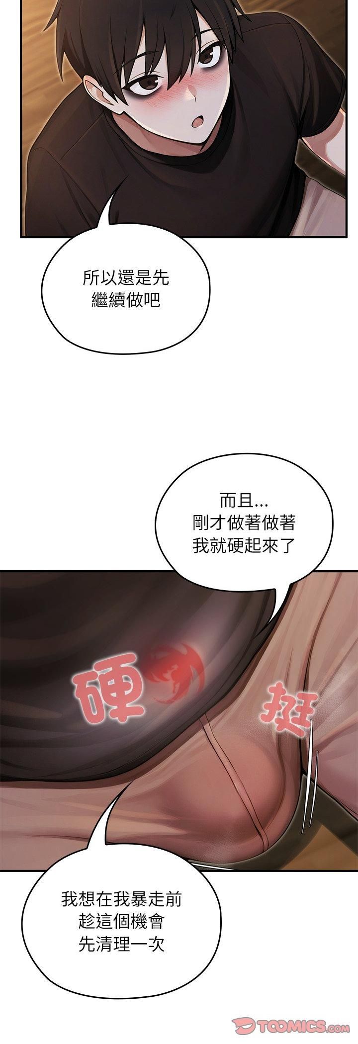 異世界騎士團長，第62話，第 40 页