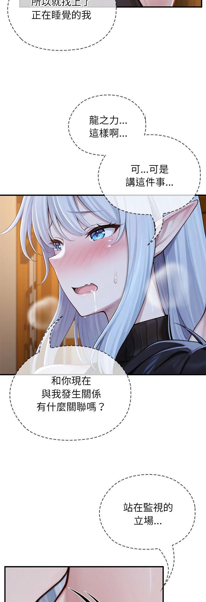 異世界騎士團長，第62話，第 21 页