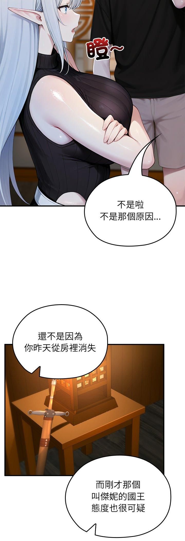 異世界騎士團長，第62話，第 8 页