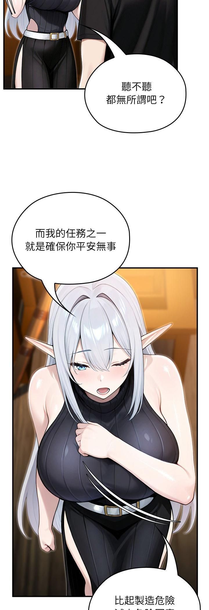 異世界騎士團長，第62話，第 12 页