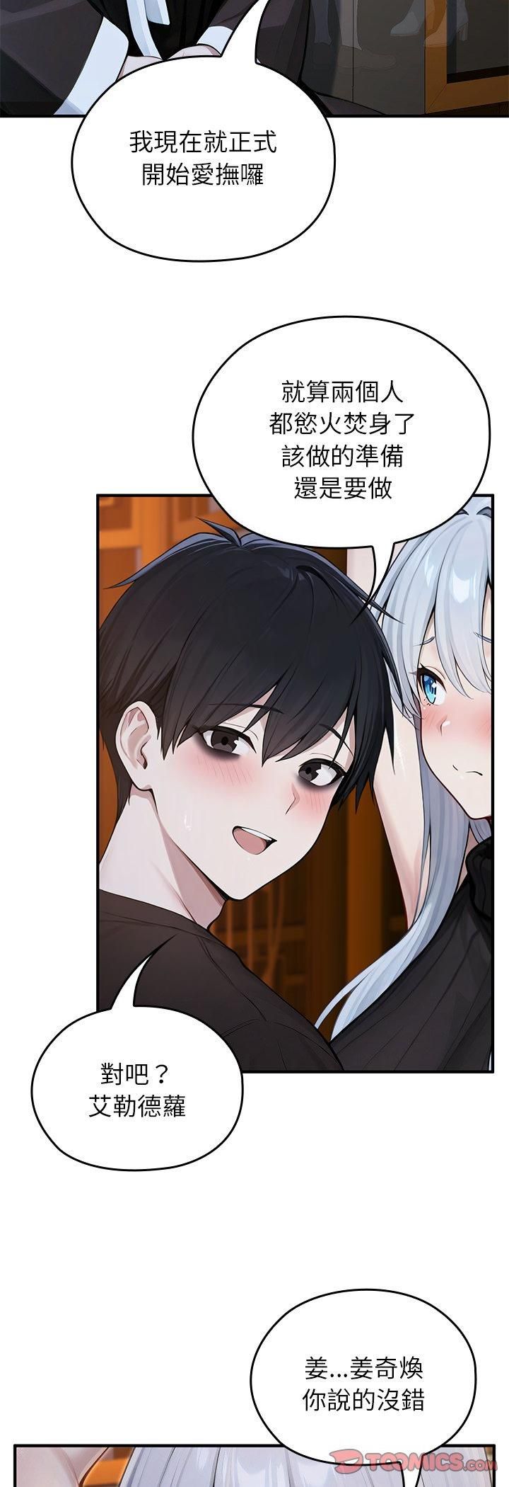 異世界騎士團長，第62話，第 28 页