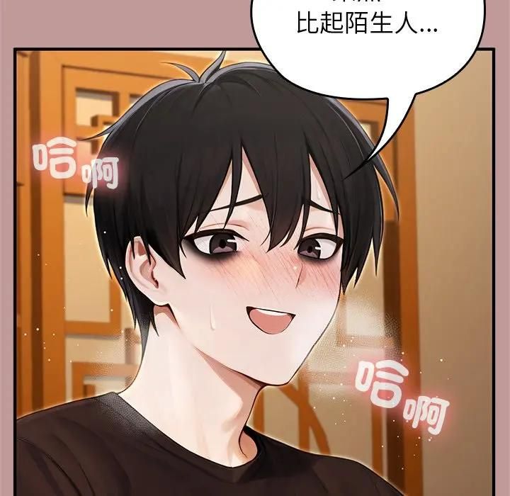異世界騎士團長，第63話，第 34 页