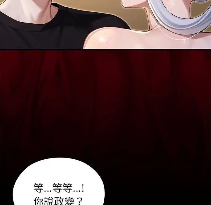 異世界騎士團長，第63話，第 5 页