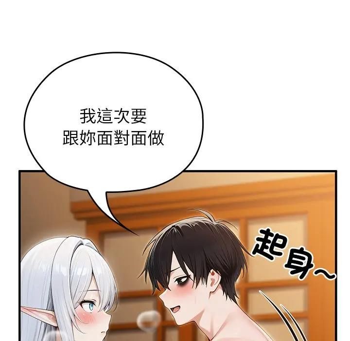 異世界騎士團長，第63話，第 125 页