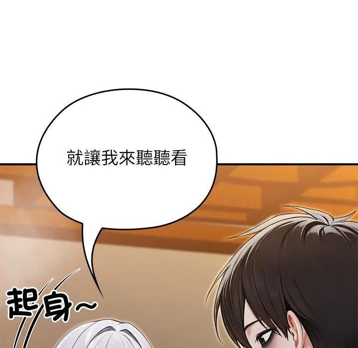 異世界騎士團長，第63話，第 106 页
