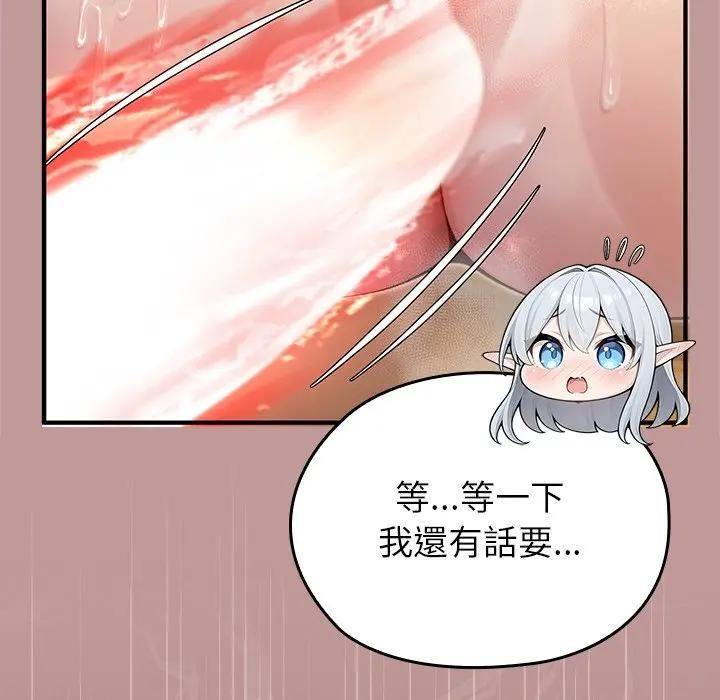 異世界騎士團長，第63話，第 25 页