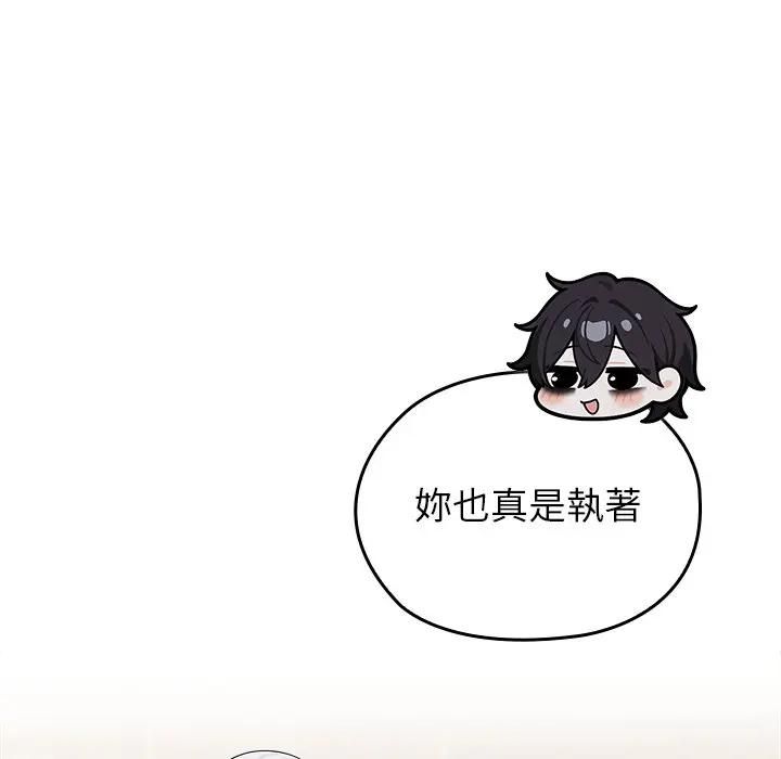異世界騎士團長，第63話，第 142 页