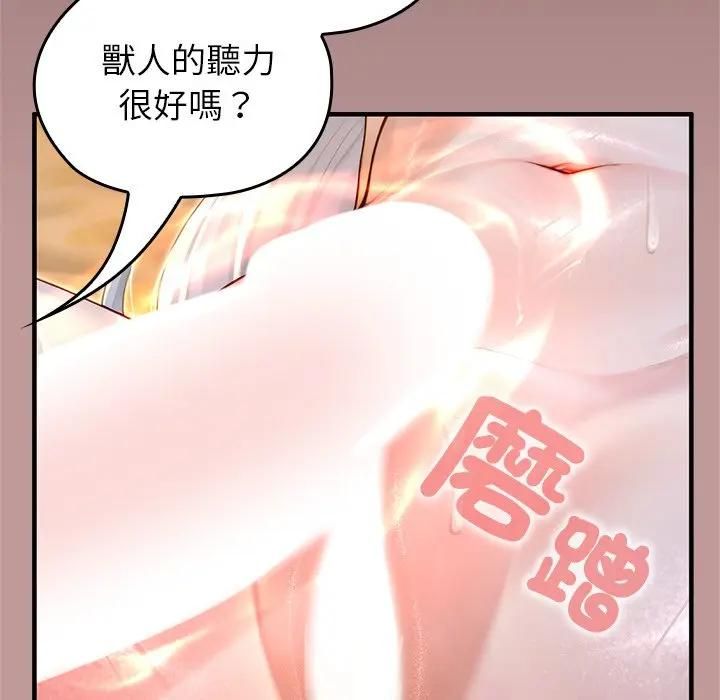 異世界騎士團長，第63話，第 11 页