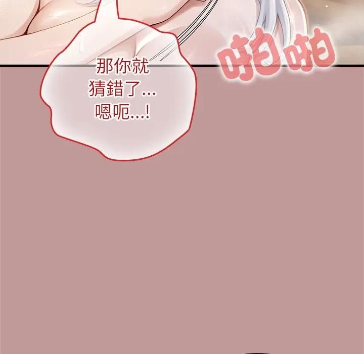 異世界騎士團長，第63話，第 40 页