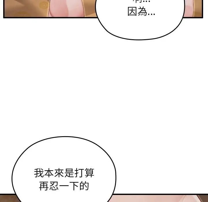 異世界騎士團長，第63話，第 122 页