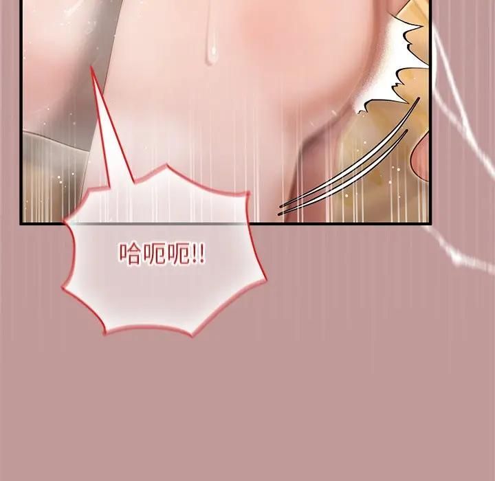 異世界騎士團長，第63話，第 69 页