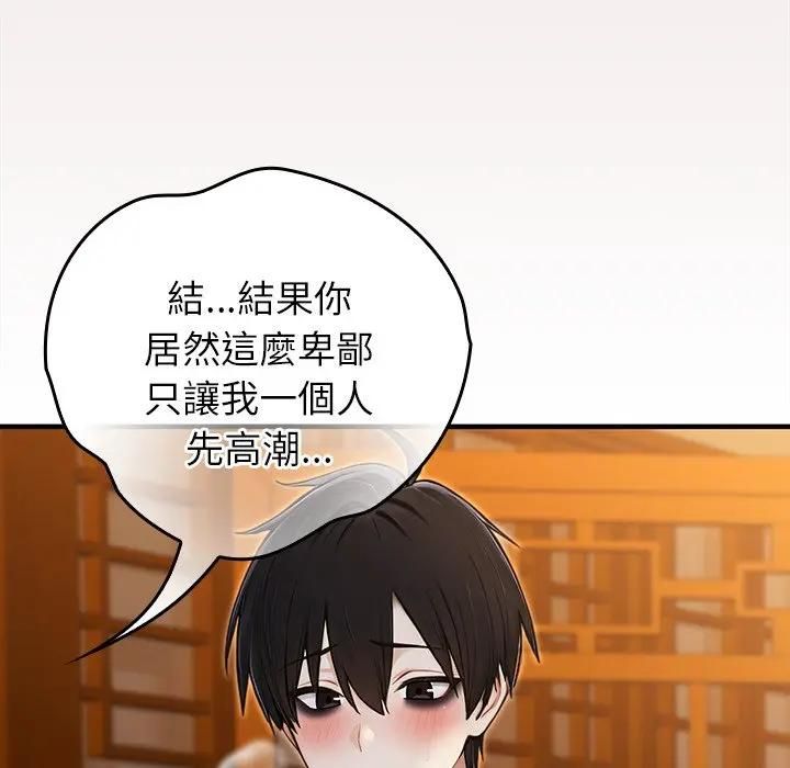 異世界騎士團長，第63話，第 95 页