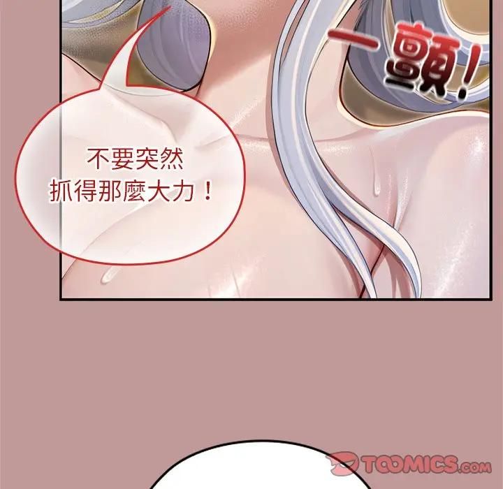 異世界騎士團長，第63話，第 21 页