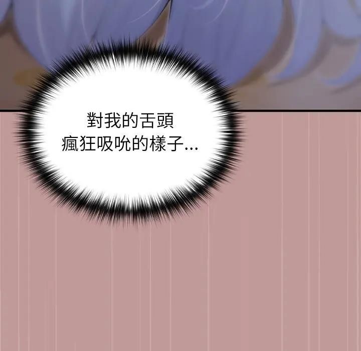 異世界騎士團長，第63話，第 65 页