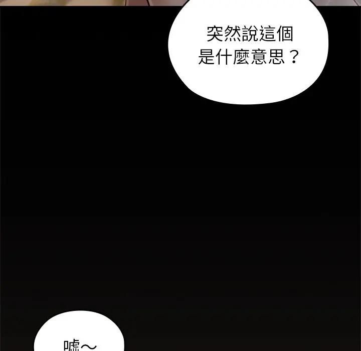 異世界騎士團長，第63話，第 8 页