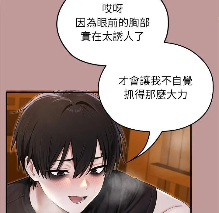 異世界騎士團長，第63話，第 22 页