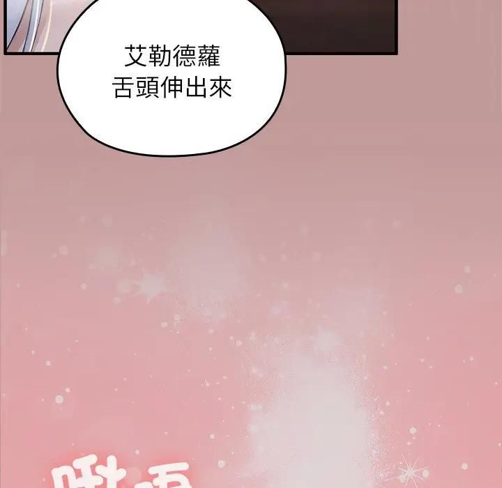 異世界騎士團長，第63話，第 60 页