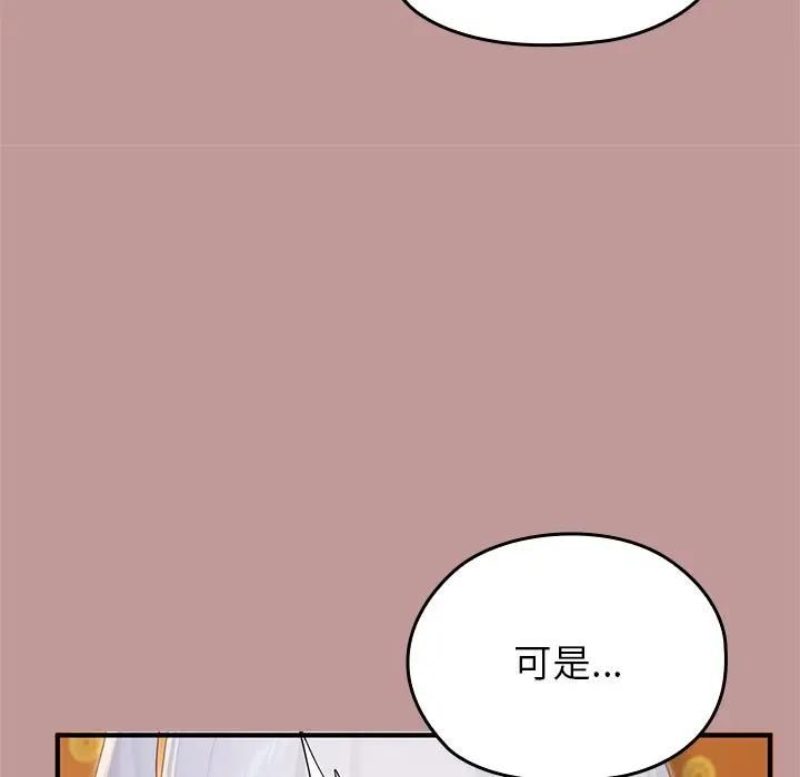 異世界騎士團長，第63話，第 15 页