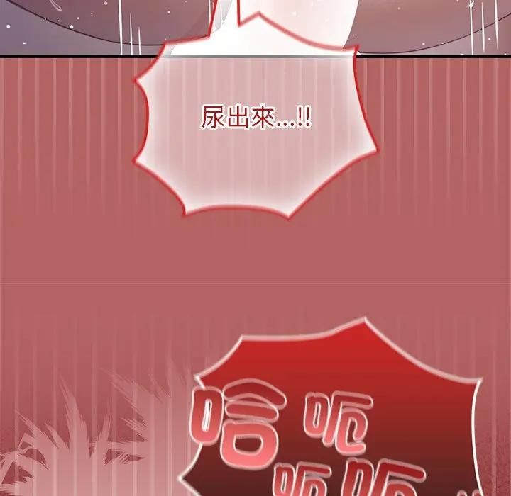 異世界騎士團長，第64話，第 125 页