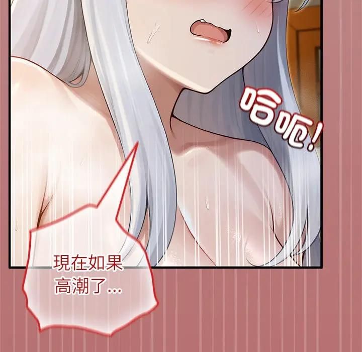 異世界騎士團長，第64話，第 122 页