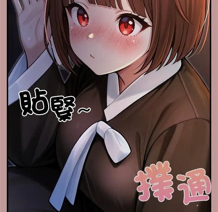 異世界騎士團長，第64話，第 69 页