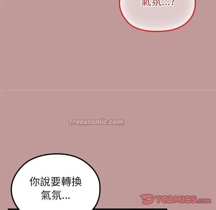 異世界騎士團長，第64話，第 84 页